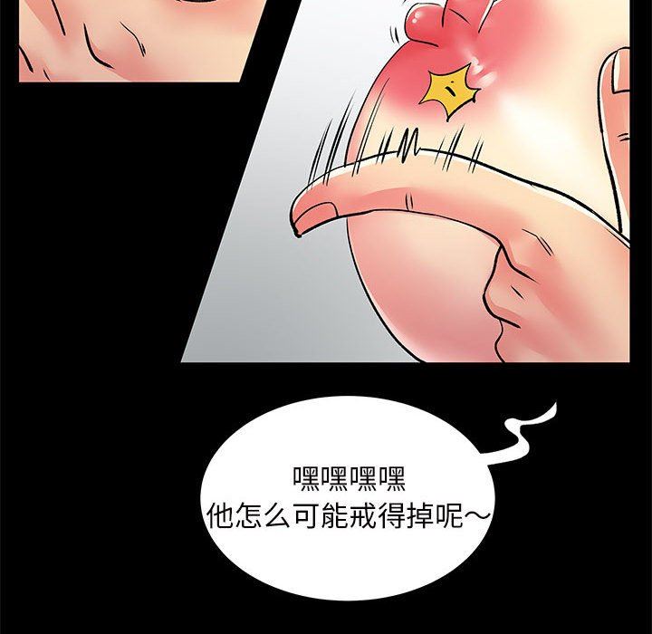 《离过婚的她》漫画 第27話