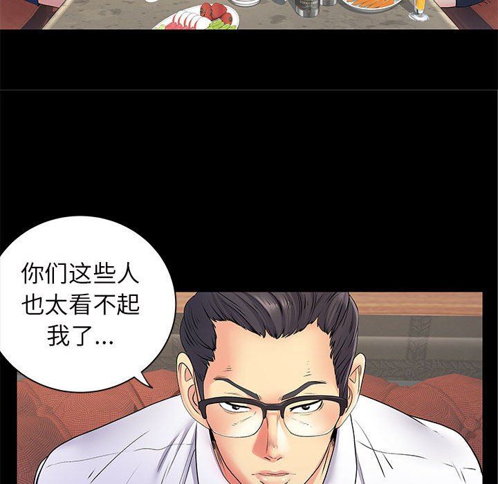 《离过婚的她》漫画 第27話