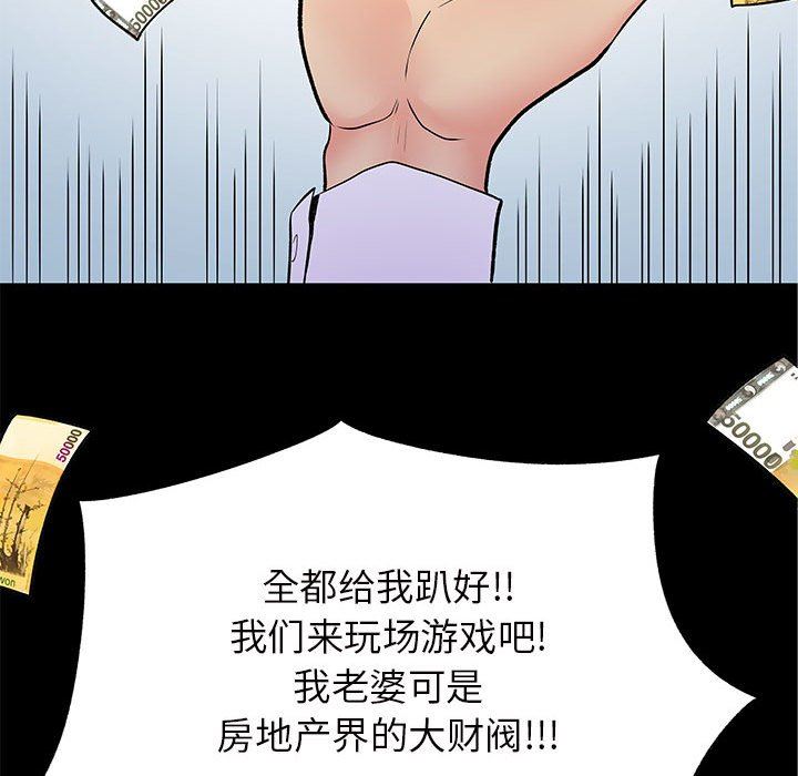 《离过婚的她》漫画 第27話