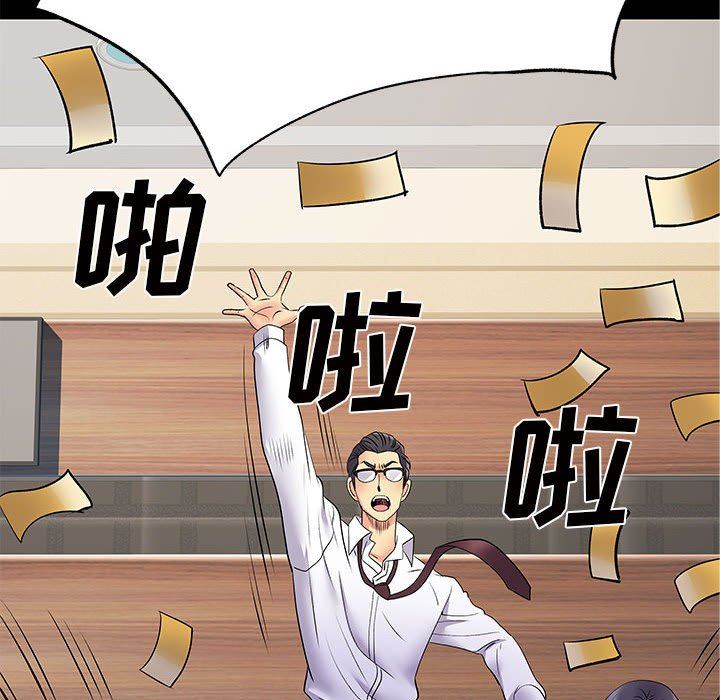《离过婚的她》漫画 第27話