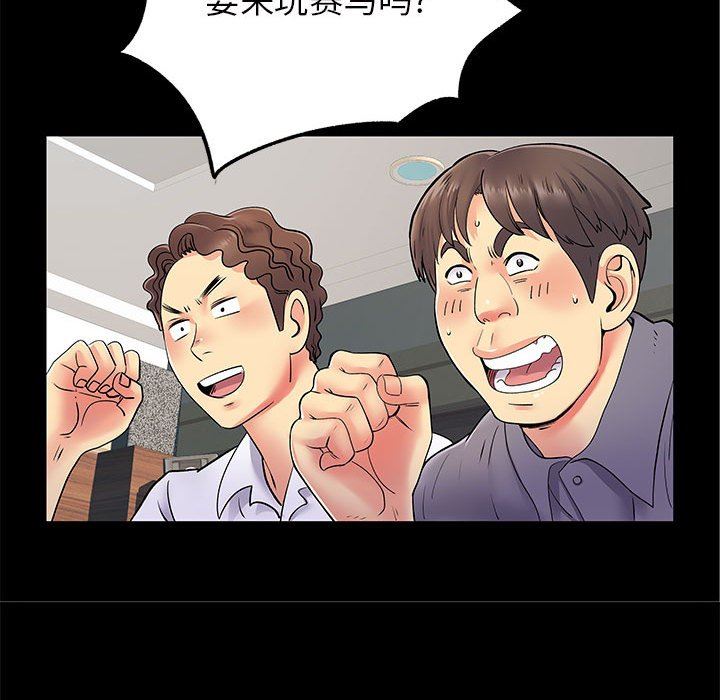 《离过婚的她》漫画 第27話