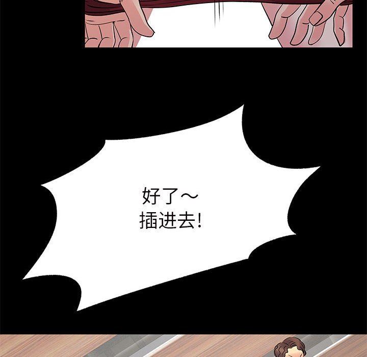 《离过婚的她》漫画 第27話