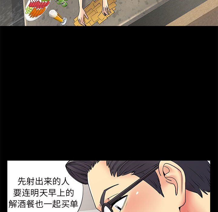 《离过婚的她》漫画 第27話