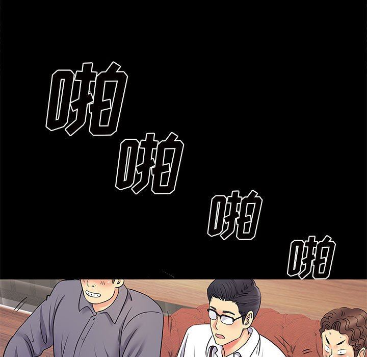 《离过婚的她》漫画 第27話