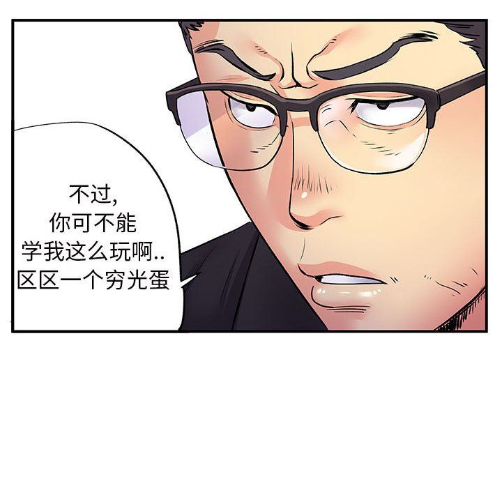 《离过婚的她》漫画 第27話