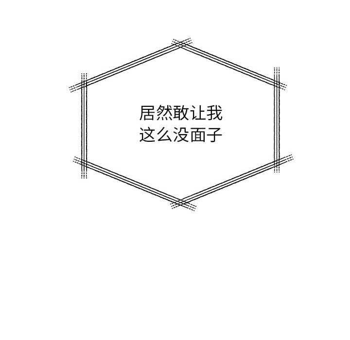 《离过婚的她》漫画 第27話
