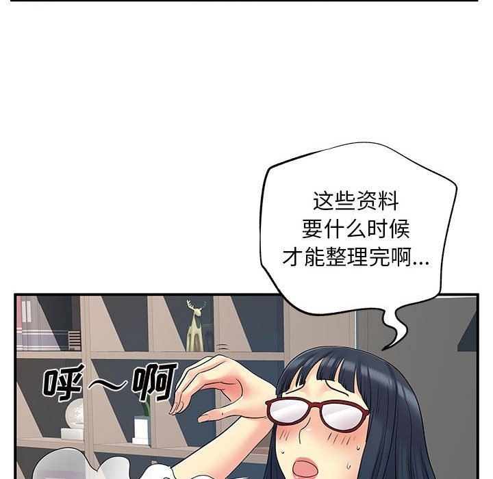 《离过婚的她》漫画 第27話