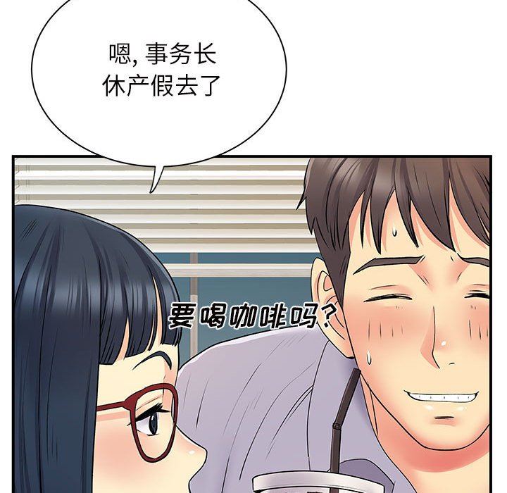 《离过婚的她》漫画 第27話