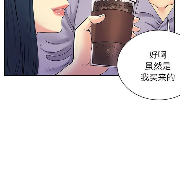 《离过婚的她》漫画 第27話