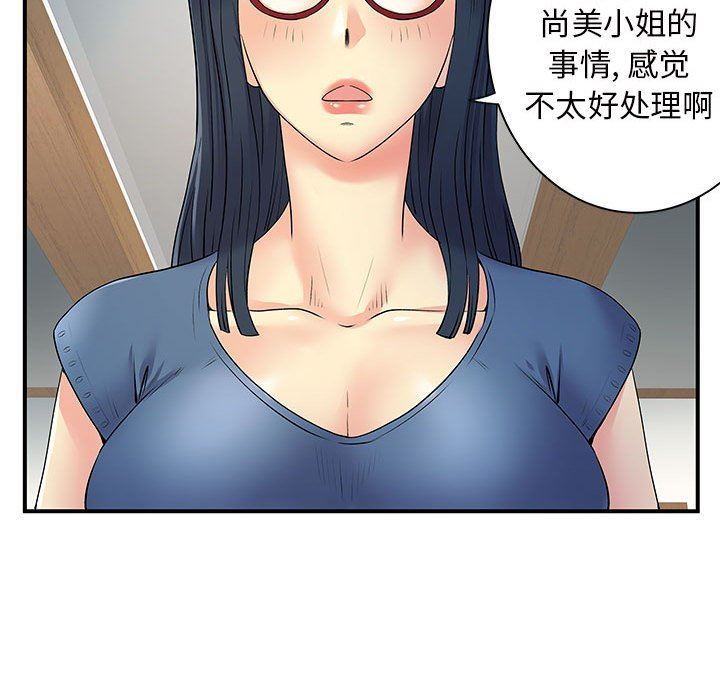 《离过婚的她》漫画 第27話