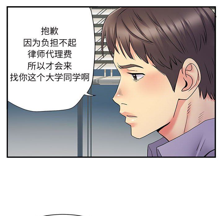 《离过婚的她》漫画 第27話