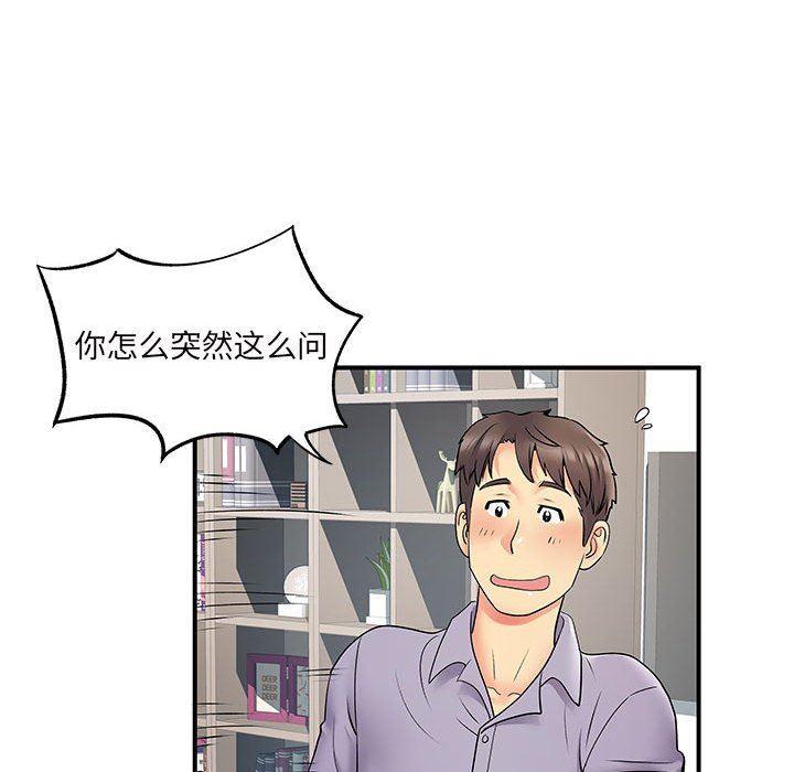《离过婚的她》漫画 第27話