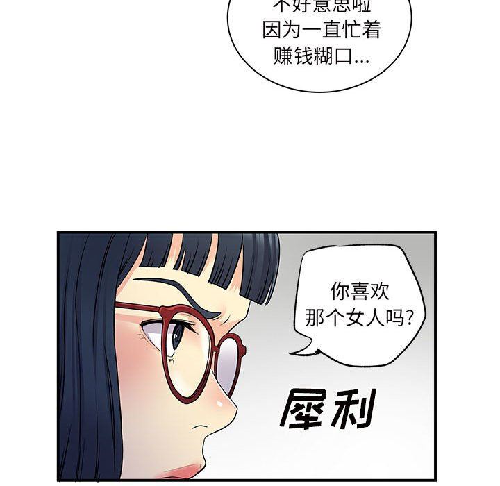 《离过婚的她》漫画 第27話
