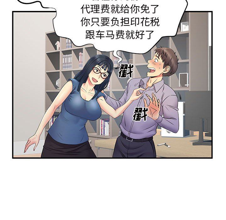 《离过婚的她》漫画 第27話