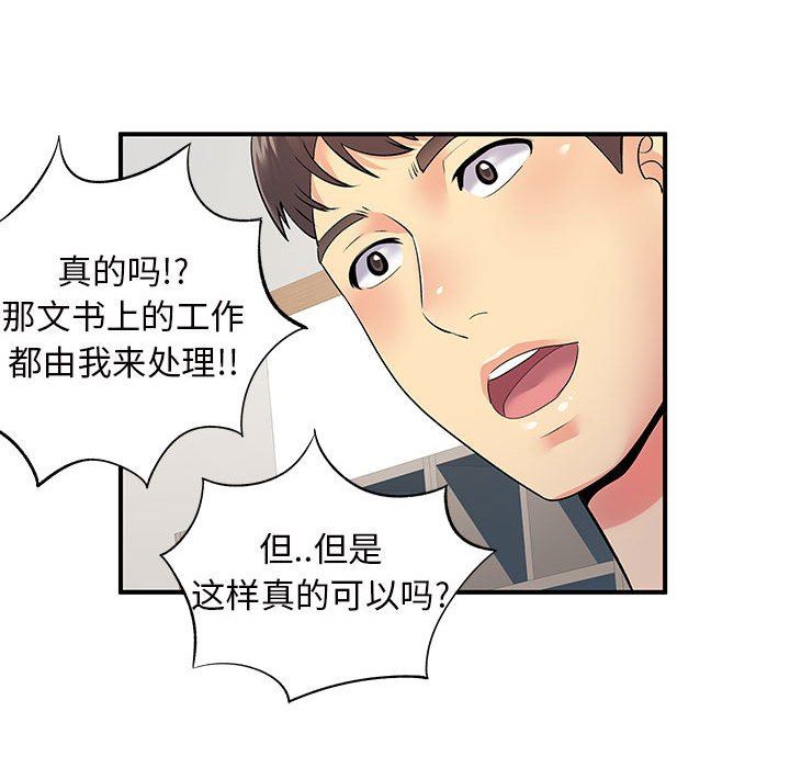 《离过婚的她》漫画 第27話