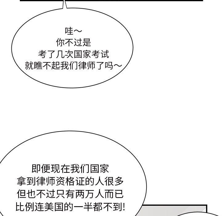 《离过婚的她》漫画 第27話