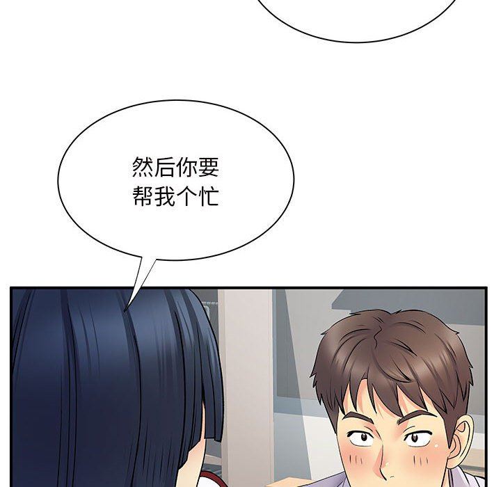 《离过婚的她》漫画 第27話