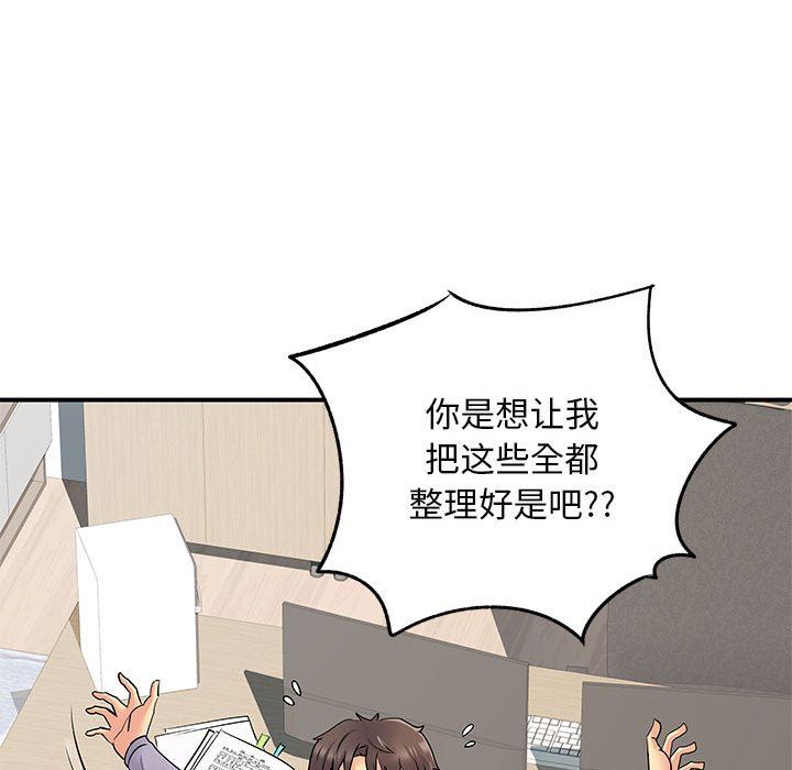 《离过婚的她》漫画 第27話