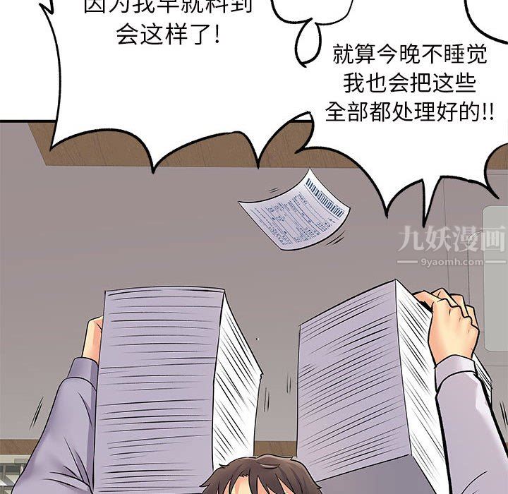 《离过婚的她》漫画 第27話