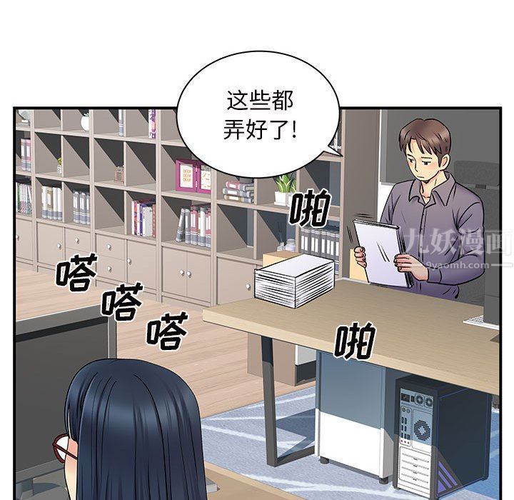 《离过婚的她》漫画 第27話