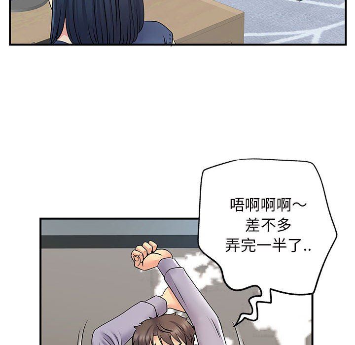 《离过婚的她》漫画 第27話