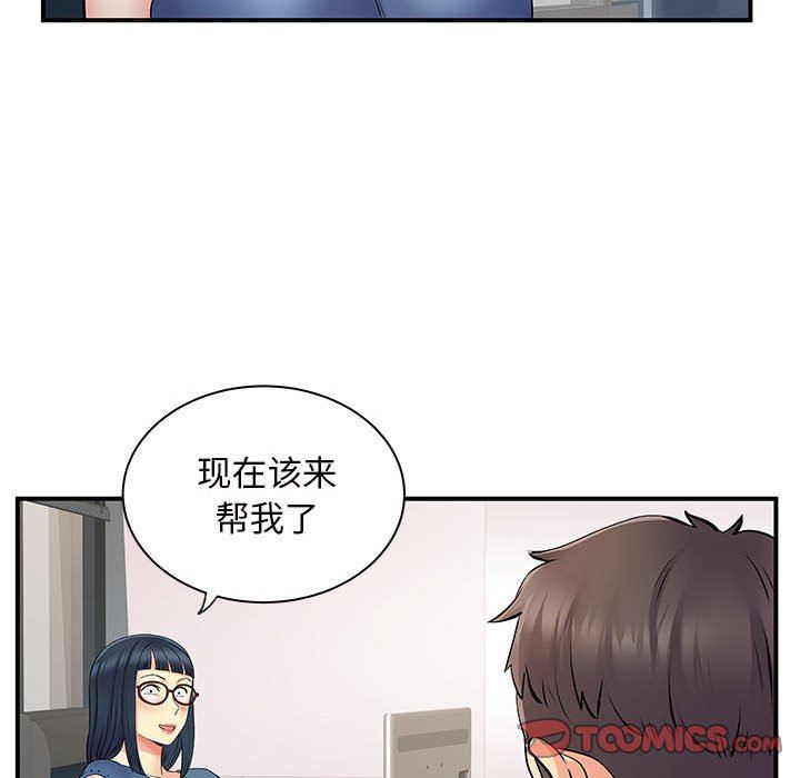 《离过婚的她》漫画 第27話
