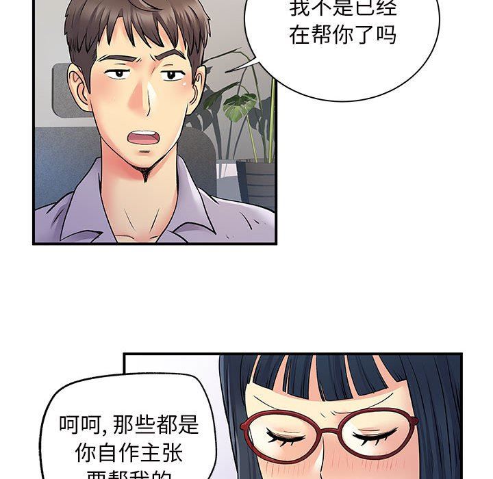 《离过婚的她》漫画 第27話