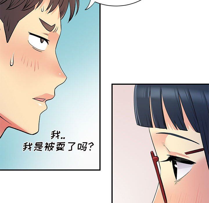《离过婚的她》漫画 第27話