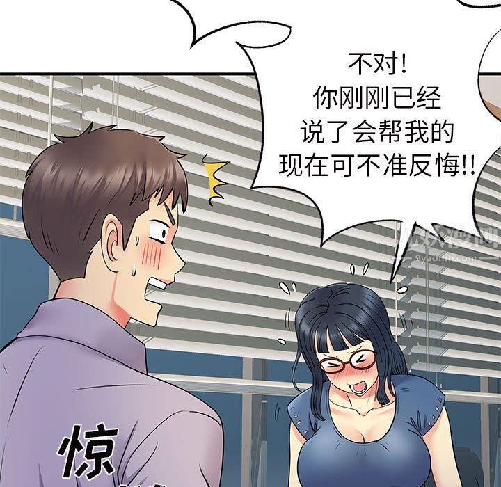 《离过婚的她》漫画 第27話