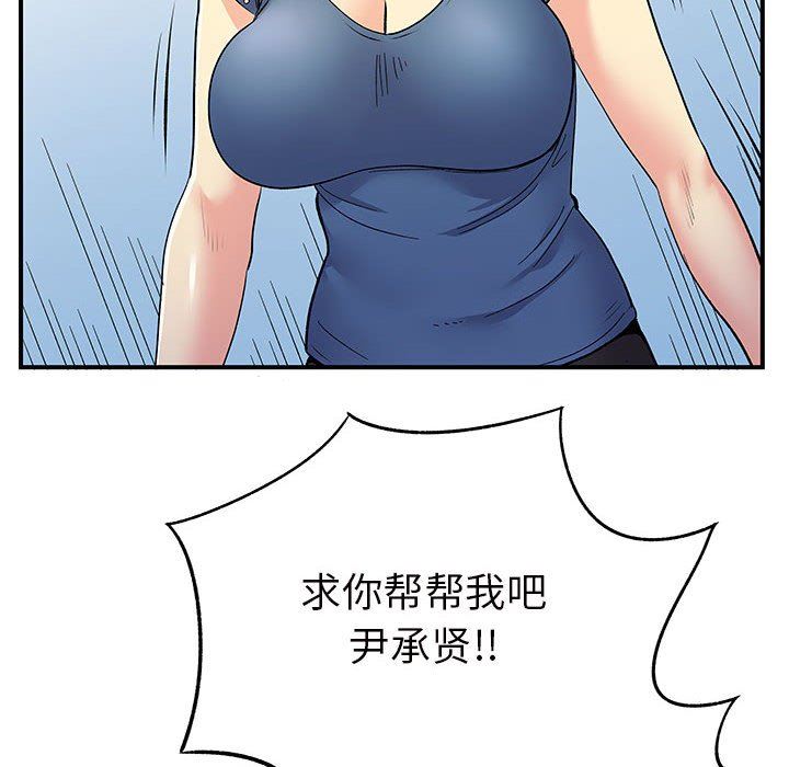 《离过婚的她》漫画 第27話