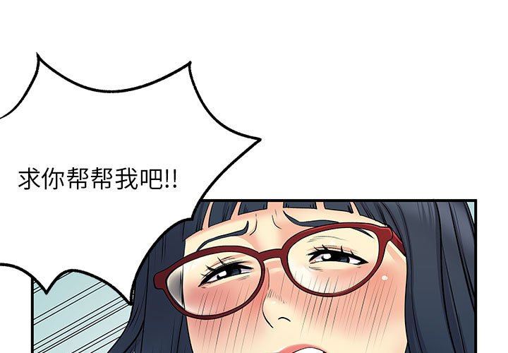 《离过婚的她》漫画 第28話