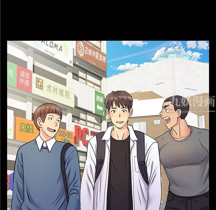 《离过婚的她》漫画 第28話