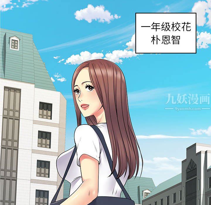 《离过婚的她》漫画 第28話