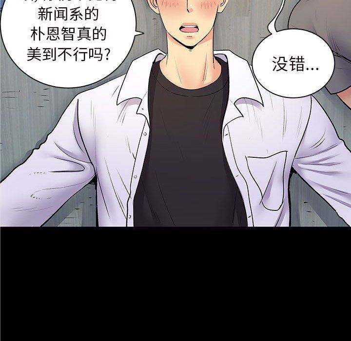 《离过婚的她》漫画 第28話