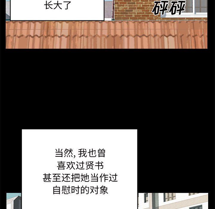 《离过婚的她》漫画 第28話