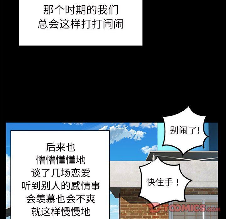 《离过婚的她》漫画 第28話