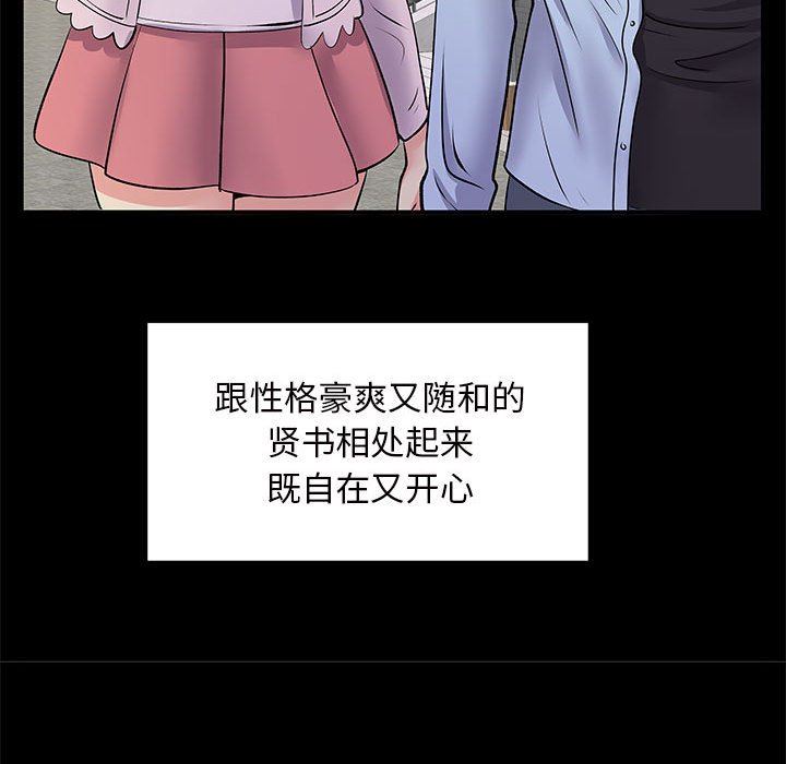 《离过婚的她》漫画 第28話