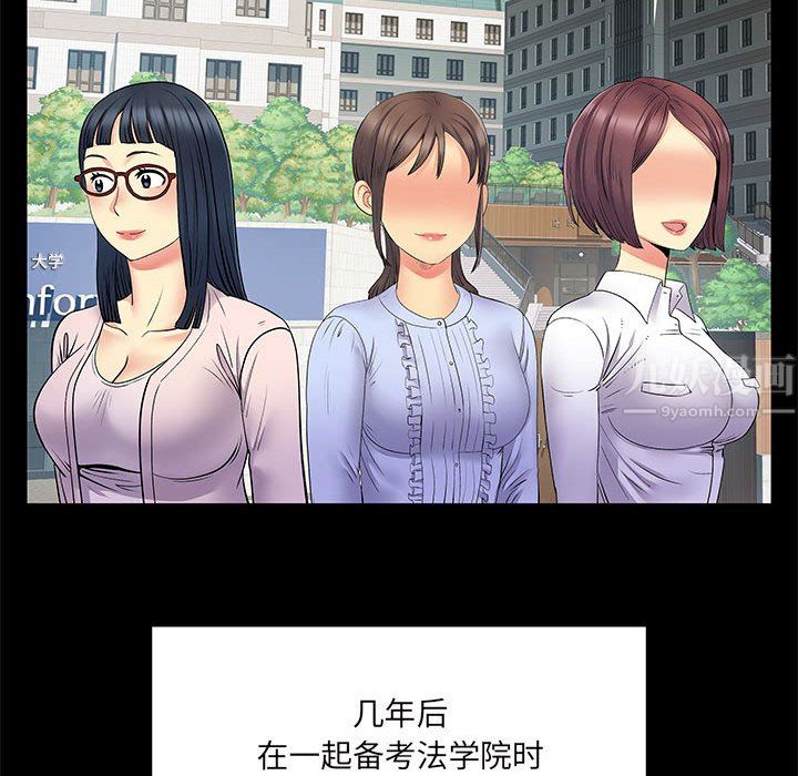 《离过婚的她》漫画 第28話