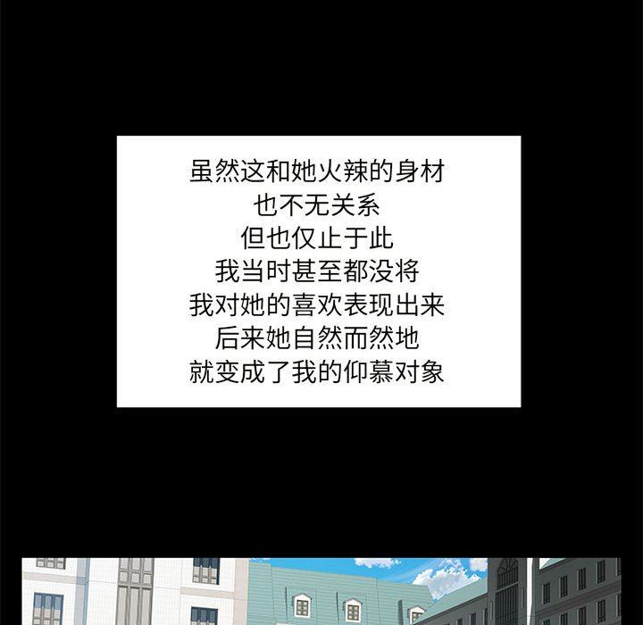 《离过婚的她》漫画 第28話