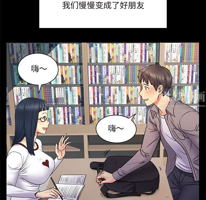 《离过婚的她》漫画 第28話