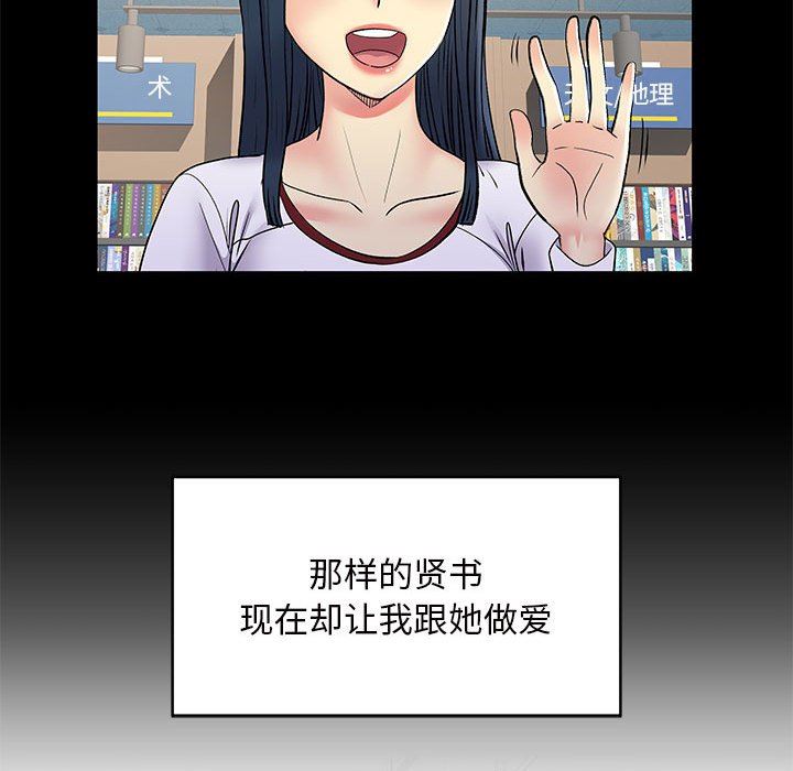《离过婚的她》漫画 第28話