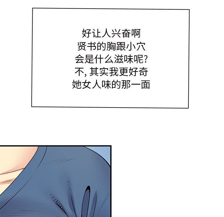 《离过婚的她》漫画 第28話