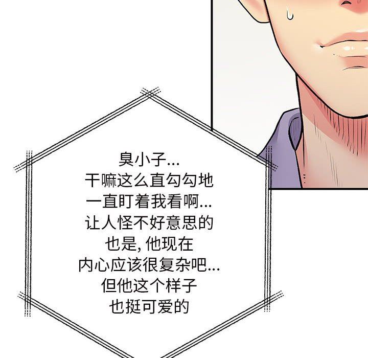 《离过婚的她》漫画 第28話