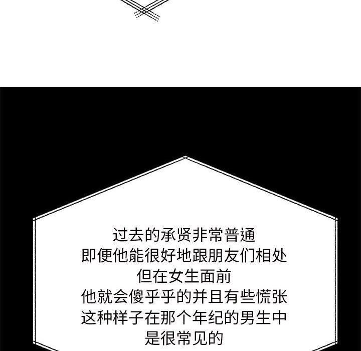 《离过婚的她》漫画 第28話