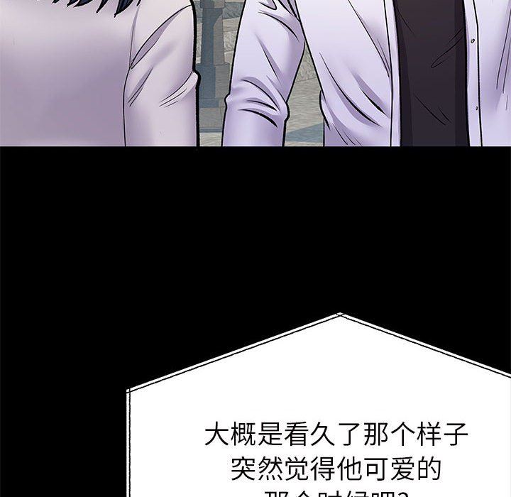 《离过婚的她》漫画 第28話