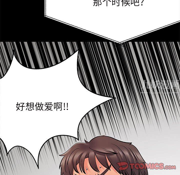 《离过婚的她》漫画 第28話