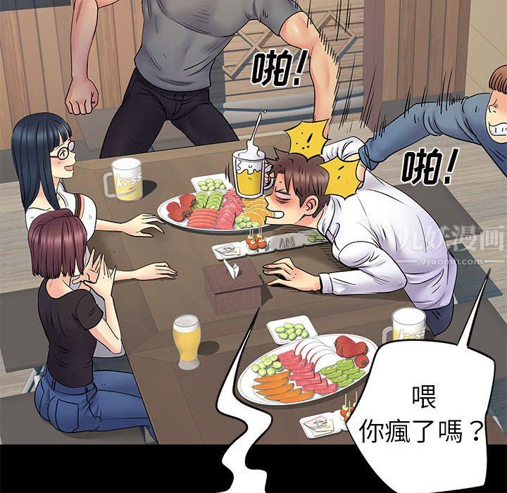 《离过婚的她》漫画 第28話