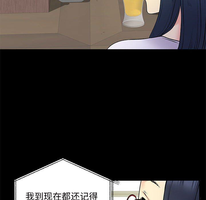 《离过婚的她》漫画 第28話