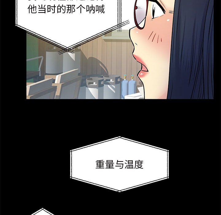《离过婚的她》漫画 第28話