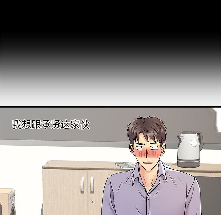 《离过婚的她》漫画 第28話